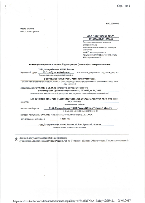 Cтраница 1