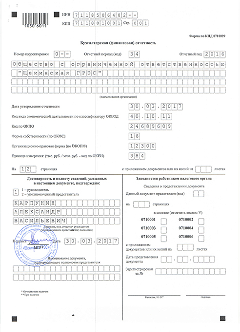 Cтраница 2